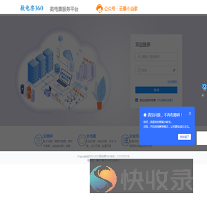 数电票360