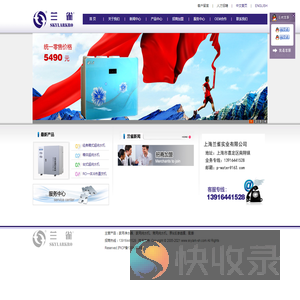 上海兰雀实业有限公司