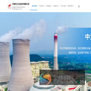 江阴中立工业技术有限公司
