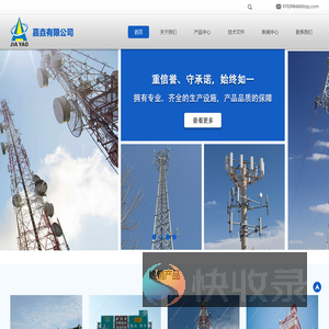 通信塔,