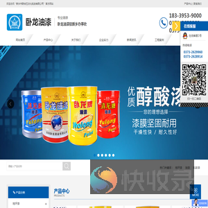 新乡市联合五交化批发有限公司