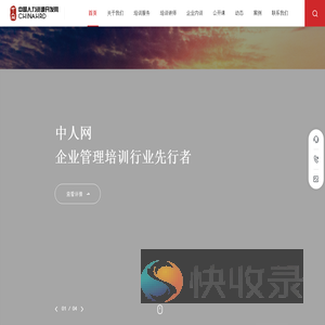 中人网