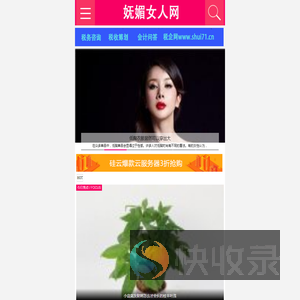 妩媚女人网