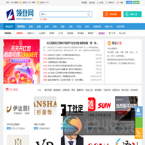 招商加盟信息网
