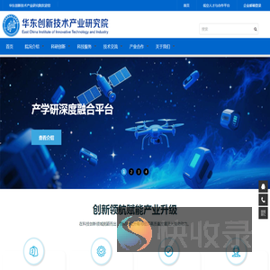 华东创新技术产业研究院