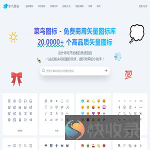 菜鸟图标