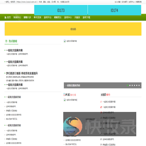 一游网