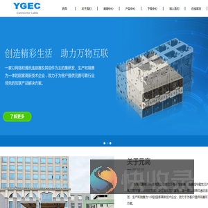东莞元高电子科技有限公司