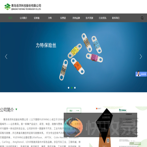 力特保险丝