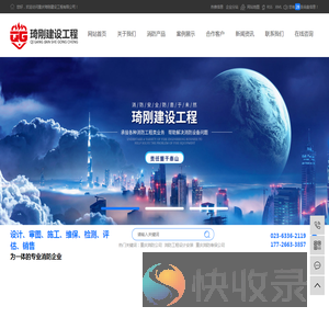 重庆消防工程设计安装