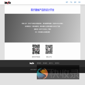 南京依米康电子有限公司