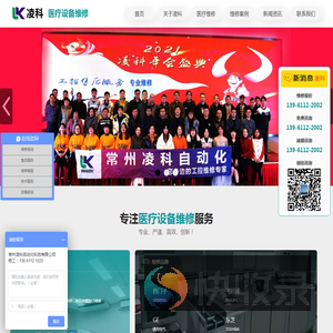 CT维修,DR维修,MR维修,DSA维修