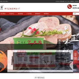 火腿猪肉罐头