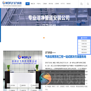 气体管道工程,集中供气系统,实验室气体管道工程,特气体管道工程施工,特气体管道工程安装公司