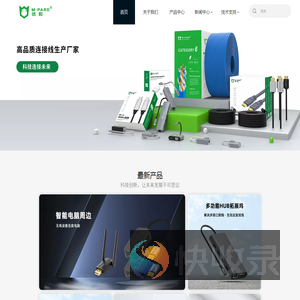 东莞市铭豹电子科技有限公司