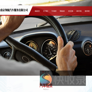 南京包车