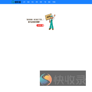404,您访问的网页不存在。。