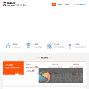 腾保保险代理