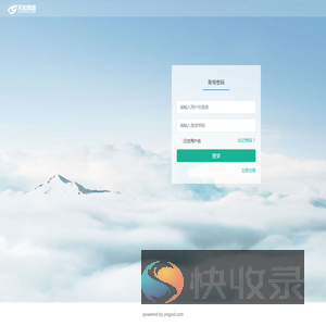 天宏微信管理系统