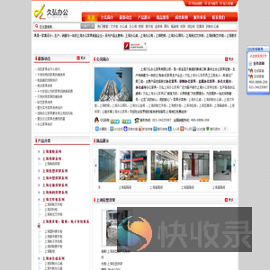 上海文件柜