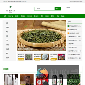 山里向茶