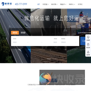危险化学品