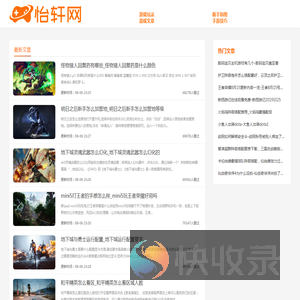 鸿门手游网