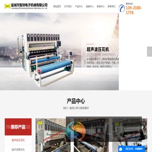 盐城市智创电子机械有限公司