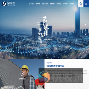 四川噪音治理,四川噪音治理公司,四川噪声治理,成都新仪征环保科技有限公司