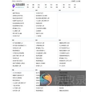吊民伐罪网