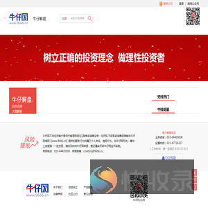 牛仔网