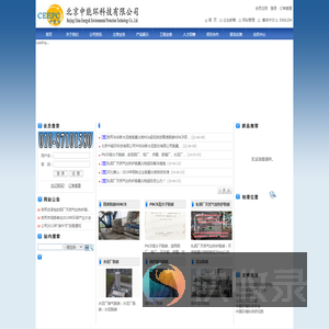 网站首页