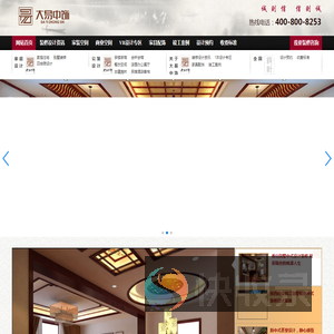 大易中饰