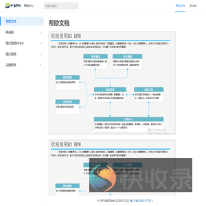 H3BPM帮助中心