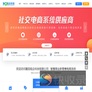 铭企科技官网