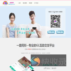 一路同形