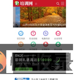 培训资讯网