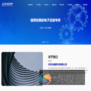 北京华信普科技有限公司