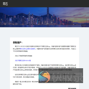 青石