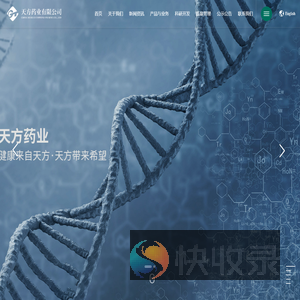 天方药业有限公司
