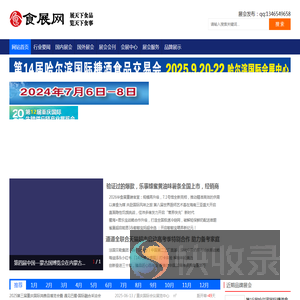 食展网