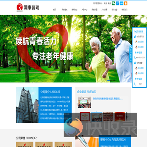 北京润康普瑞生物技术有限公司