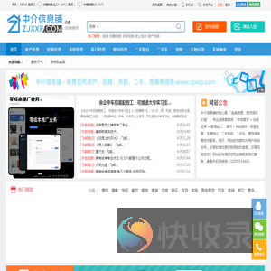 【合肥中介信息铺