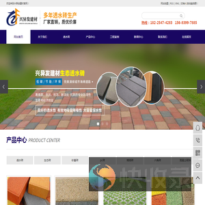 重庆pc砖