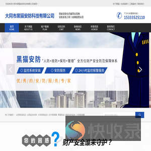 监控安装,大同联网报警,大同视频监控,大同家庭安防