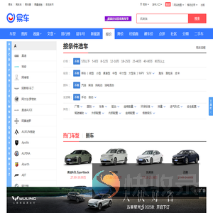 【汽车报价