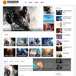 分享游戏实用技巧攻略