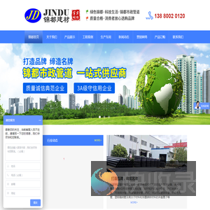 成都锦都建材有限公司