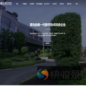 新大陆时代科技