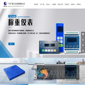 广州广聚工业设备有限公司